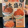 明治亭 駒ヶ根本店