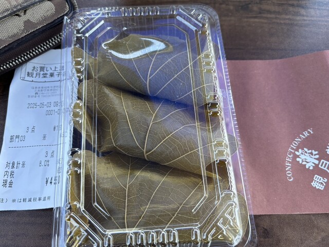 観月堂菓子店 - 原ノ町（和菓子）の写真