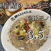 鯖の上にも三年