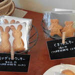 カフェ ベーネ - うさぎさんクッキー・くまさんクッキー