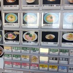 中華そば よしかわ - 券売機