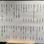 麺屋 風火 - メニュー