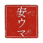 釜玉中華そば ナポレオン軒  - 