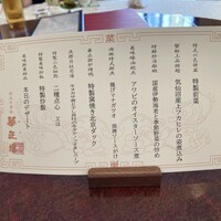 華正樓 本店 - 