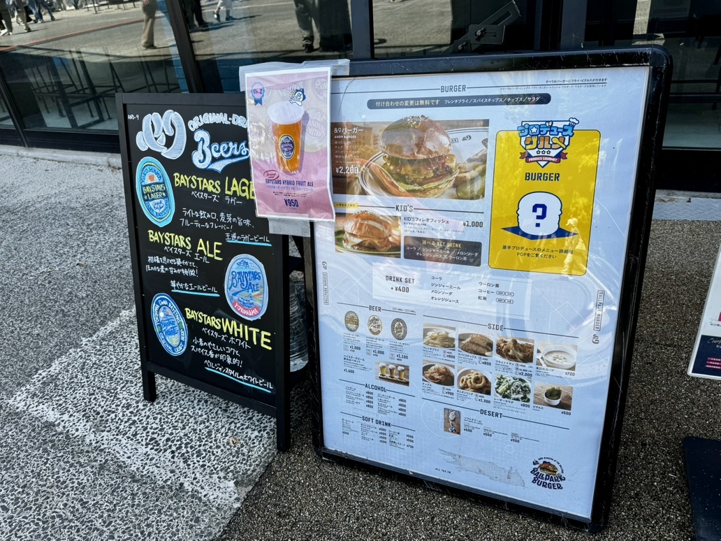 メニュー写真 : BALLPARK BURGER &9 （ボールパークバーガー アンド