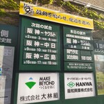 阪神甲子園球場 - 