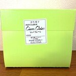 シュークレール - ケーキボックス