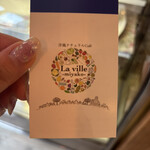 ラ ヴィーユ ～都～ - 