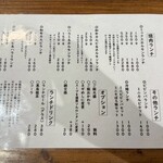 炭火ホルモン焼肉 ひゃくてん 溝の口 - 