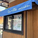 ラ ヴィーユ ～都～ - 