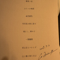 タケル クインディチ(LOQUAT) 西伊豆 - 