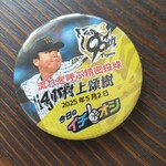 阪神甲子園球場 - 