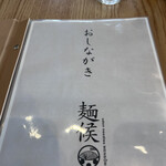 udon noodles 麺候 - 