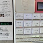 らーめんMAIKAGURA - 