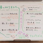 トリワイン ＰＩＫＯＳＨＨＨＵ - 期間限定メニュー