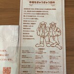 ハングリータイガー - 