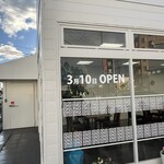 四川料理 いがちゃん飯店 万里一空 - 