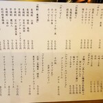 富岡一丁目の夕陽 - 20250501ビヴァレッジメニュー