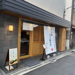 柳橋 さんりょう - 