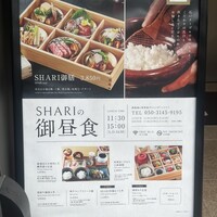 SHARI東銀座 - 