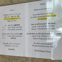 SHARI東銀座 - 