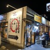 まるかつ 本店
