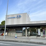 大浜パーキングエリア 下り線 売店 - 大浜パーキングエリア