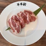 なまらむ 羊羊軒 - 肩ロース