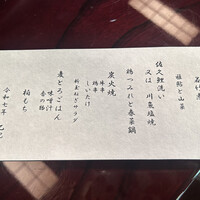 うかい鳥山 - 