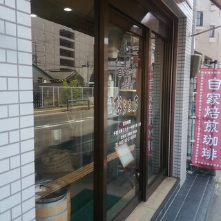 珈琲屋ならまち_2