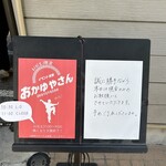 中国料理 にいくら - 