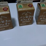 緑町のパン屋さん クラウン - カフェオレ