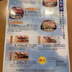 廻鮮寿司 塩釜港 - 