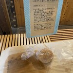 天然酵母パン オ フルニル デュ ボワ - 