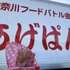 オギノパン 本社工場直売店