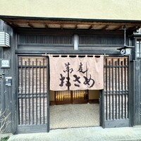 蕎麦おさめ - 
