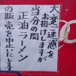 華遊軒 - 2014年8月　告知あり