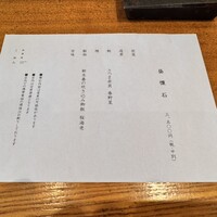 料理屋くおん - 