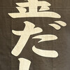 エッセンハウス - 