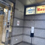 ローザー洋菓子店 - 