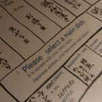 ごはんや一芯 - メニュー裏面