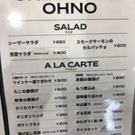 グリーンヒルおおの - メニュー③