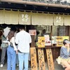 おざきや 美観地区店