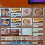 メニュー写真 : 中華蕎麦 三藤 北千住マルイ店 - 北千住/ラーメン