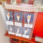 アイス工房メーリア - 