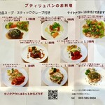 鎌倉クレープ petit ruban - ランチレギュラーメニュー