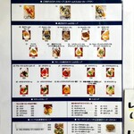 鎌倉クレープ petit ruban - クレープメニュー