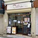鎌倉クレープ petit ruban - お店正面
