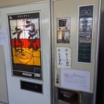 ドライブイン七輿 - 