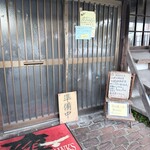 ドライブイン かかし - 